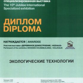 Дипломы Эко-Тех