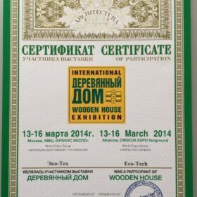 Дипломы Эко-Тех