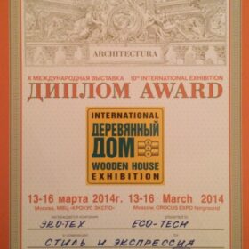 Дипломы Эко-Тех