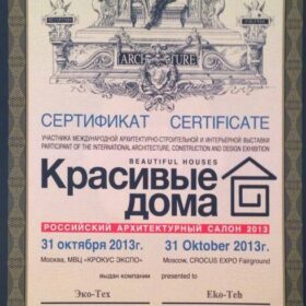 Сертификаты Эко-Тех
