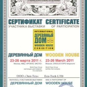 Сертификаты Эко-Тех