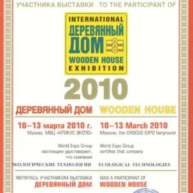 Сертификаты Эко-Тех