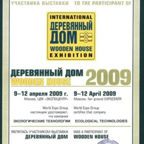 Сертификаты Эко-Тех