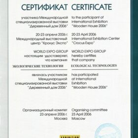 Сертификаты Эко-Тех