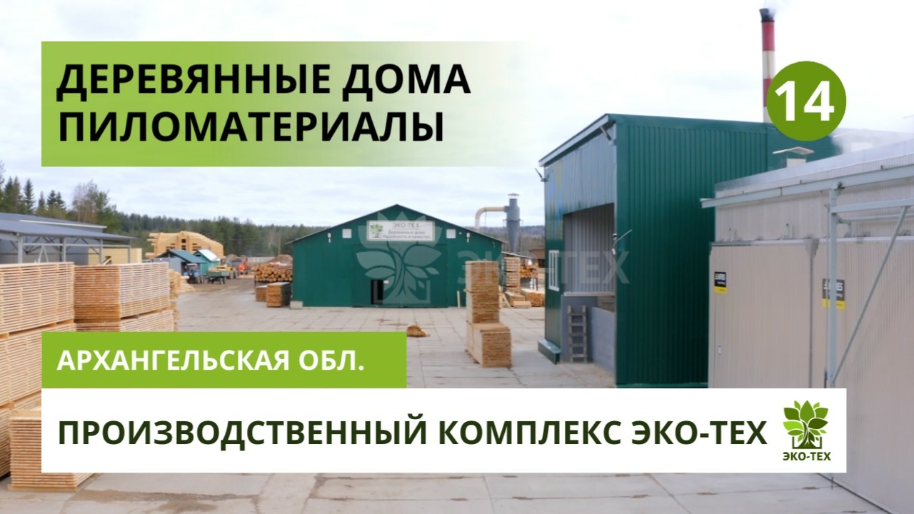 ecotechstroy.ru